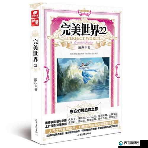 完美幻想奇妙藏宝屋系统玩法介绍与系统攻略详细分析