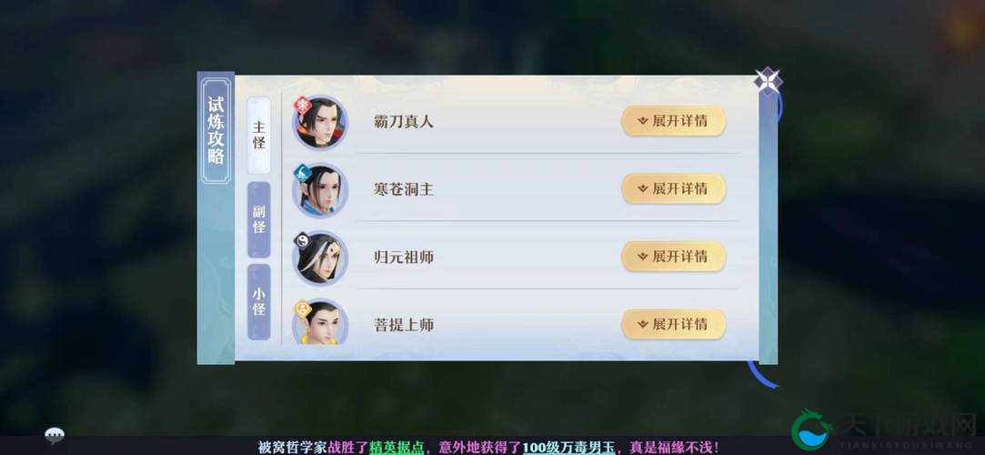梦幻诛仙答题全攻略，解锁答题秘籍，赢取海量奖励
