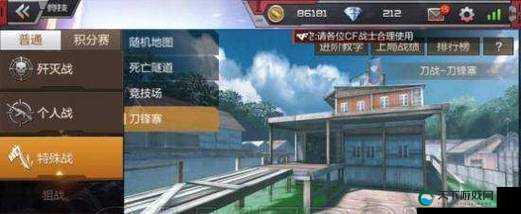 CF手游手雷大乱斗刀锋寨侧翼丢雷技巧