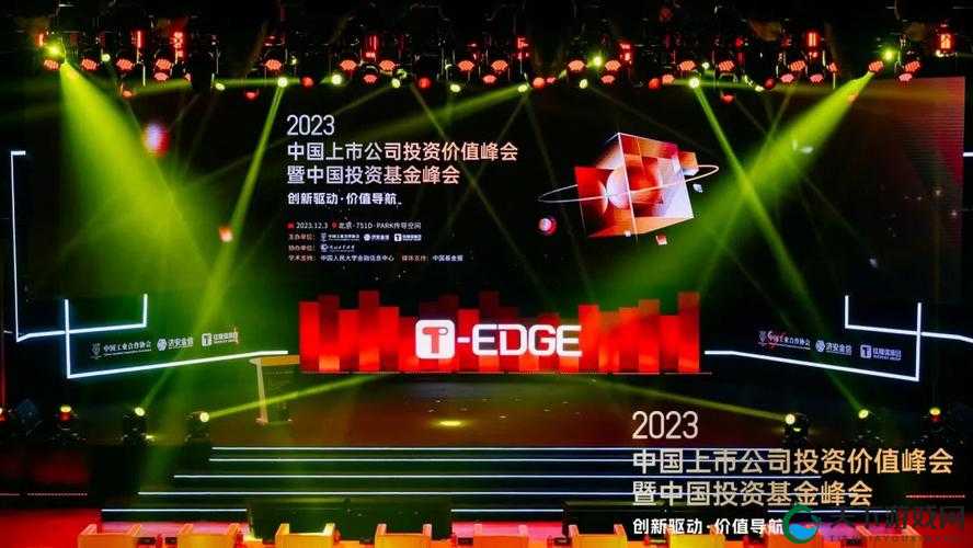 顺网科技强势出席 T-EDGE 双峰会引领行业新发展