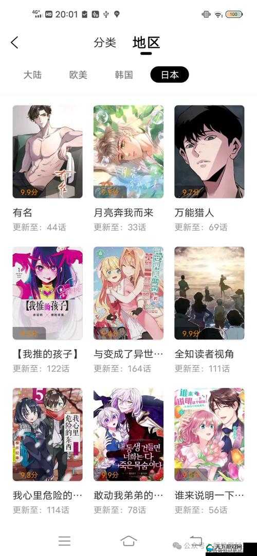 36 漫画软件下载安装：畅享精彩漫画世界的必备选择