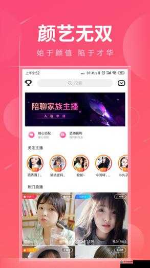 芒果视频 app 下载污 api 免费进网站：带你畅享无限制视频体验