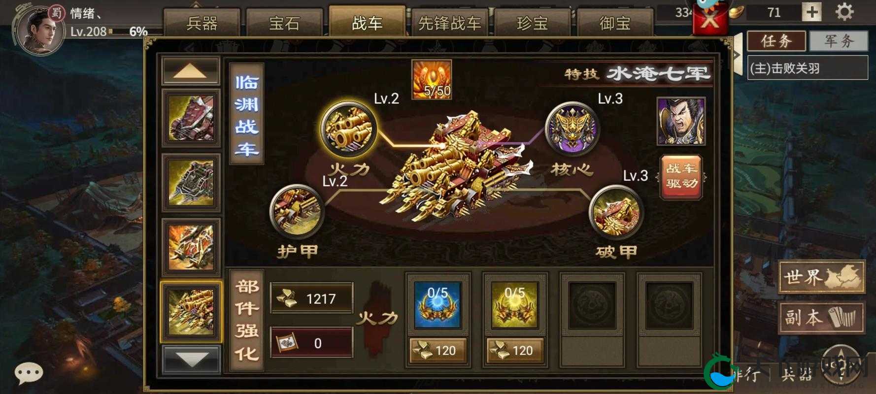 暴走群侠传，解锁神兵系统的绝世秘籍