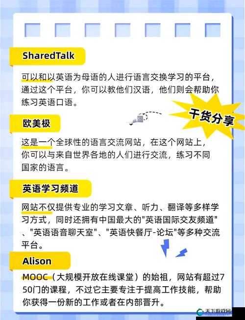 中国 speakingenglish:提升英语口语的有效途径
