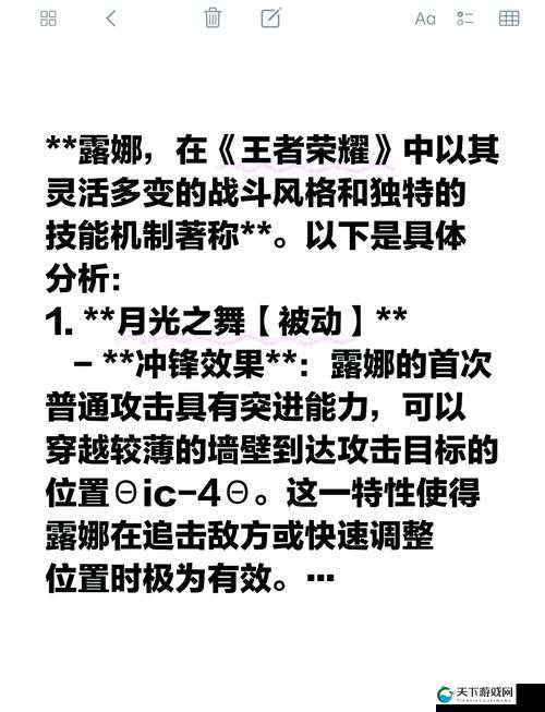 王者荣耀露娜技能玩法以及连招解析攻略