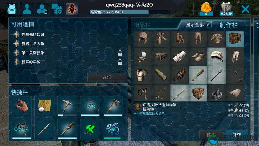 侍魂OL手游萌新升级指南，效率升级详情解析