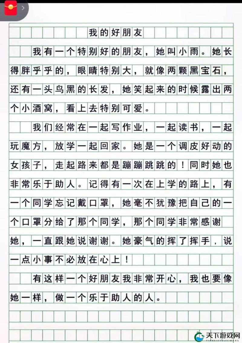 输了让同学玩全部位置作文能免费看直播了这到底是怎么回事