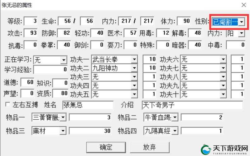 暴走群侠传修炼系统玩法解析