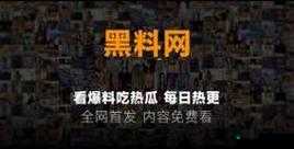 51cg10 今日吃瓜：娱乐圈最新猛料独家曝光