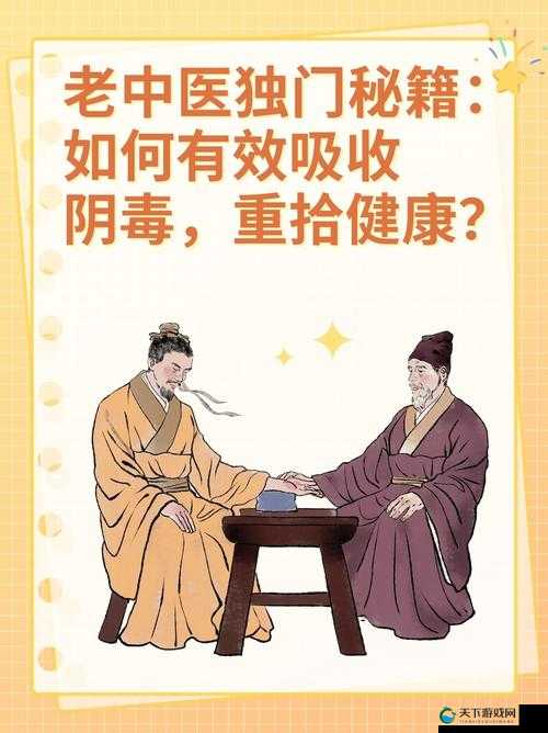 老中医李雪妮排阴蝳疗法：是伪科学还是有效疗法？