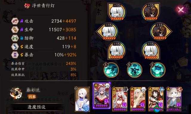 阴阳师手游日女青行灯组合详解分析