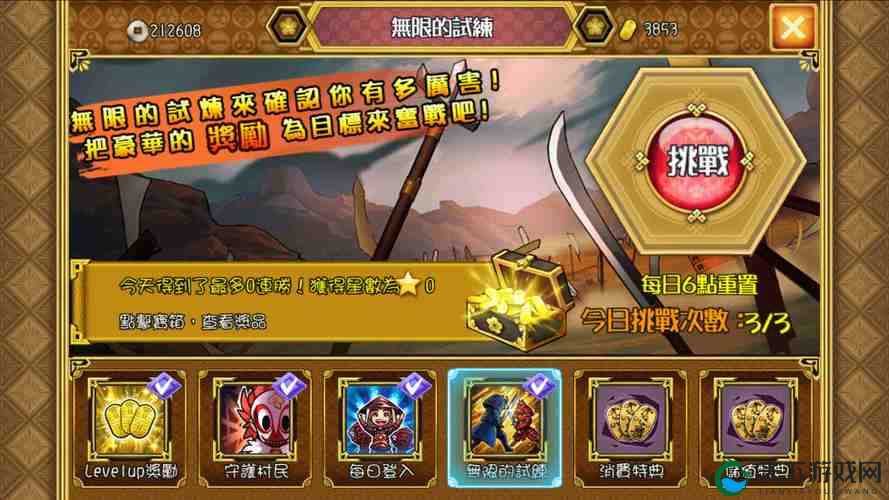 暴走群侠传试练系统玩法解析