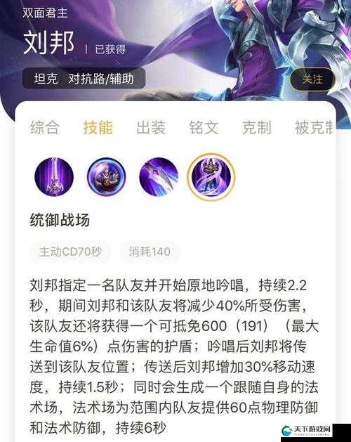王者荣耀刘邦大招破解秘籍，精准打断，制胜关键