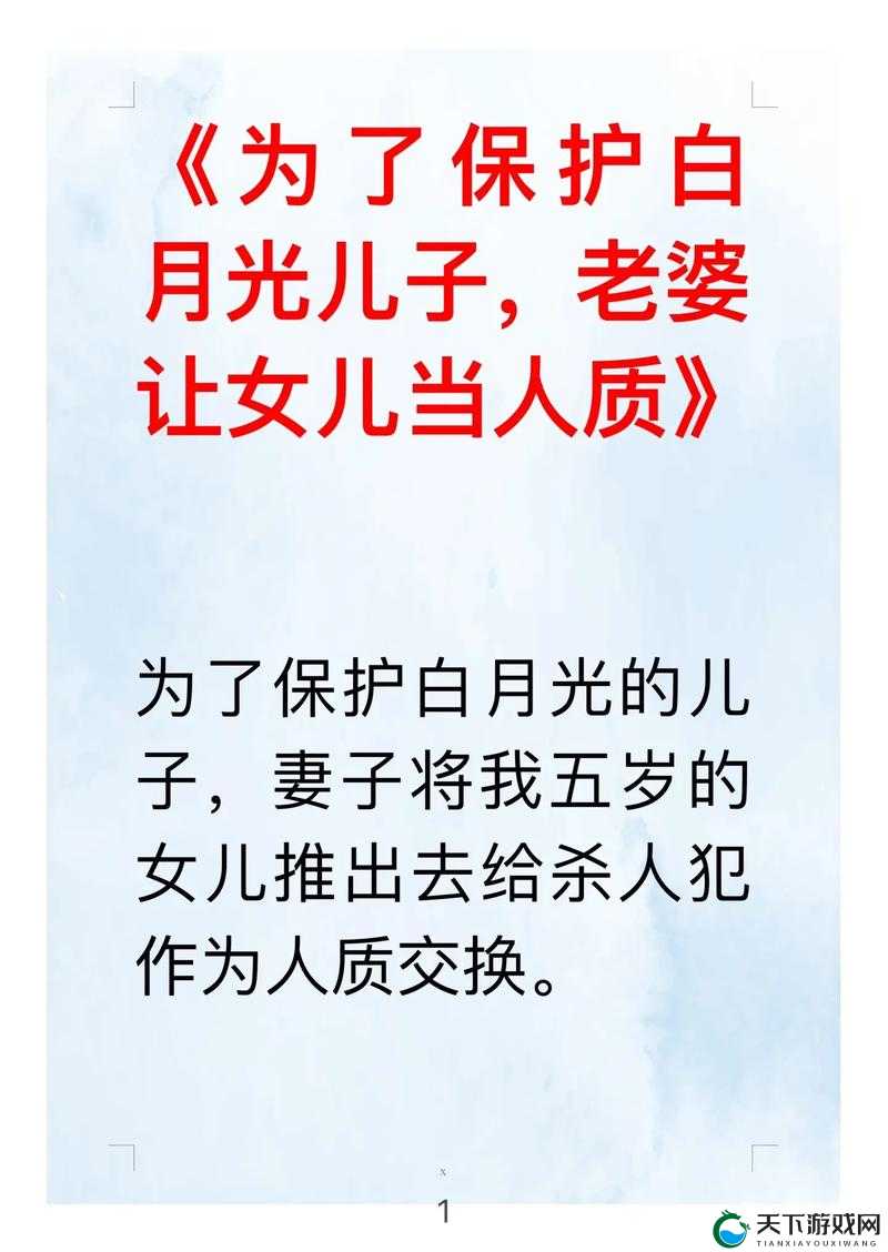 既当女儿又当老婆：这种复杂身份下的情感与生活挑战