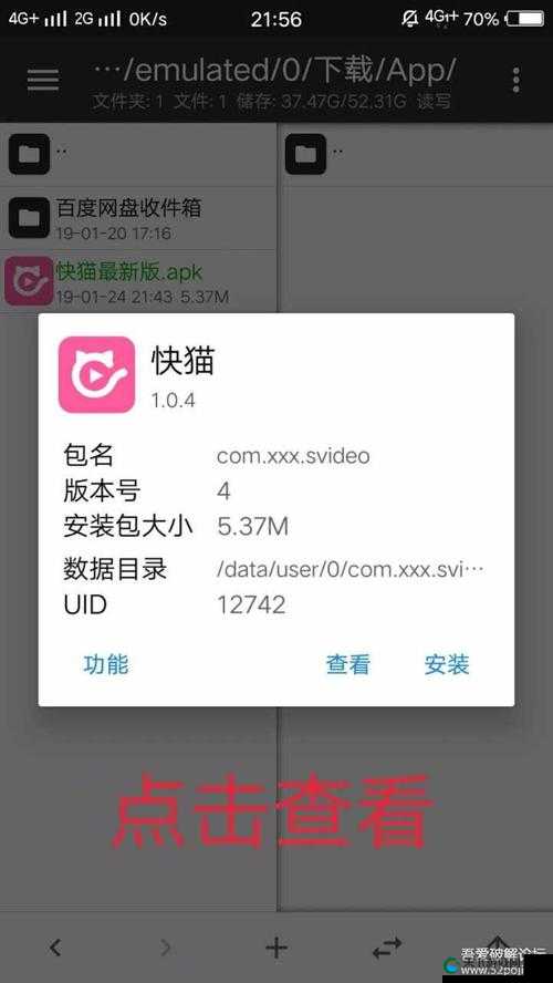 快喵人成app下载：一款值得拥有的实用软件