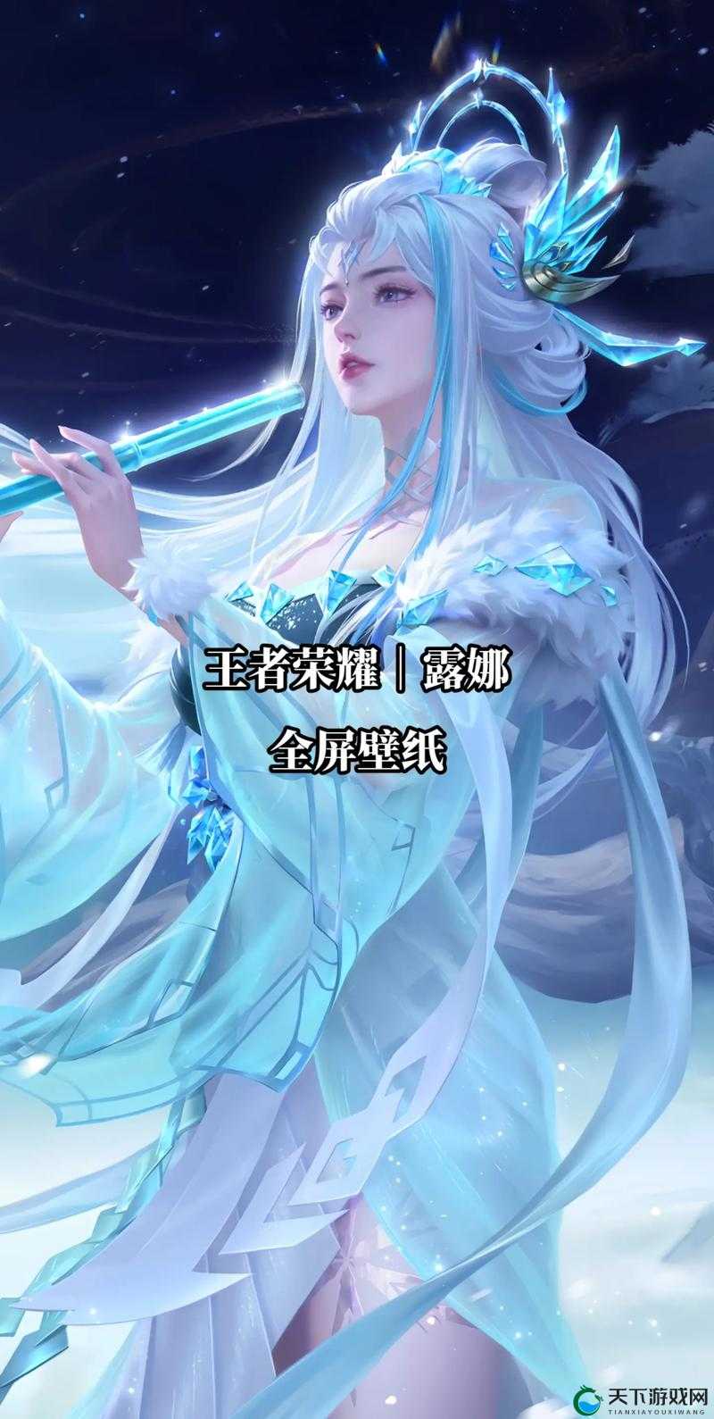 露娜，王者荣耀中的飘逸刺客与克制之道