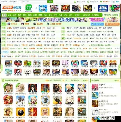 4399 韩国日本最免费永远免费：无需付费即可畅玩的游戏天堂