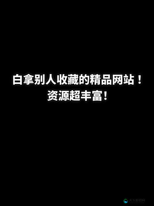 绿巨人聚合藏宝阁：打造独特的宝藏资源汇聚平台