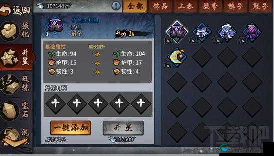 三少爷的剑手游装备培养系统介绍