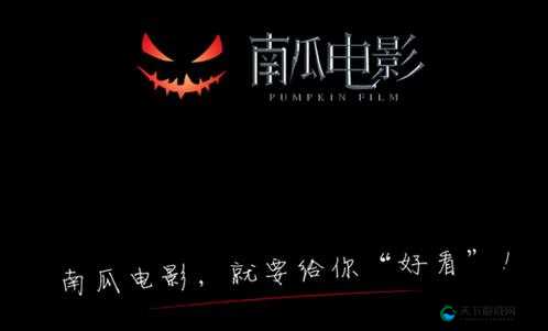 适合二人看的小电影南瓜：一部温馨浪漫的二人专属影片