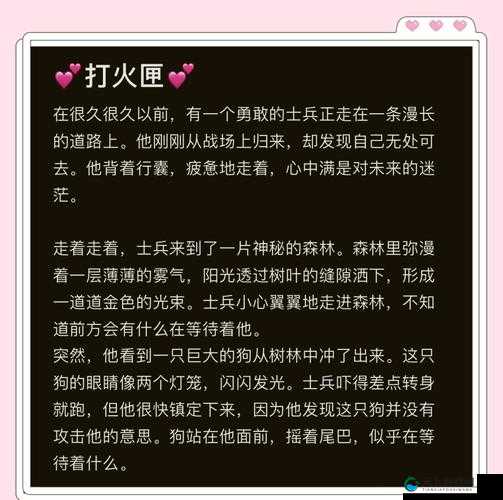 无底洞，挑战与宝藏的奇幻之旅