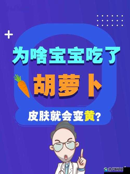 萝卜黄 9.1 相关信息及详细介绍与分析