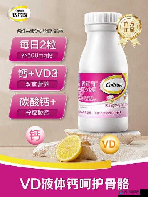 小蓝全球最好的钙片 AG：给你健康好骨骼
