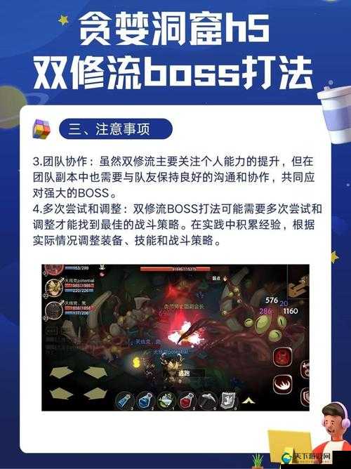 贪婪洞窟双修流：以生存和输出为核心的打法，助你轻松击败 boss