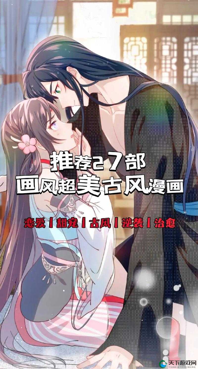 奇漫屋免费漫画下拉式古风漫-超多精彩古风漫画等你来欣赏