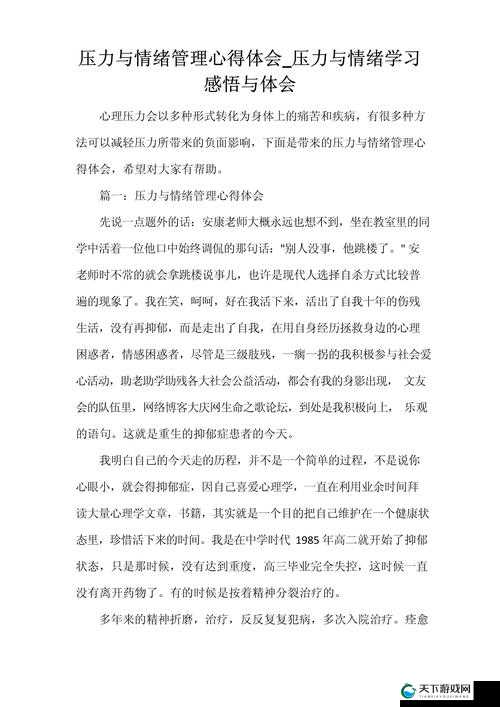 错一道题就往里面插一支笔作文：对学习压力的思考与感悟