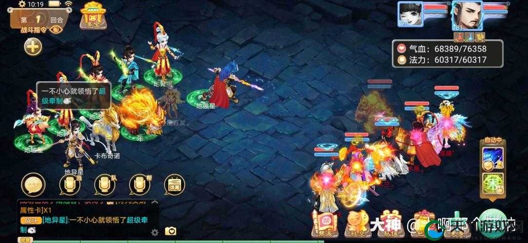 大话西游手游四象星宿21关通关打法简介，资源管理视角下的策略解析