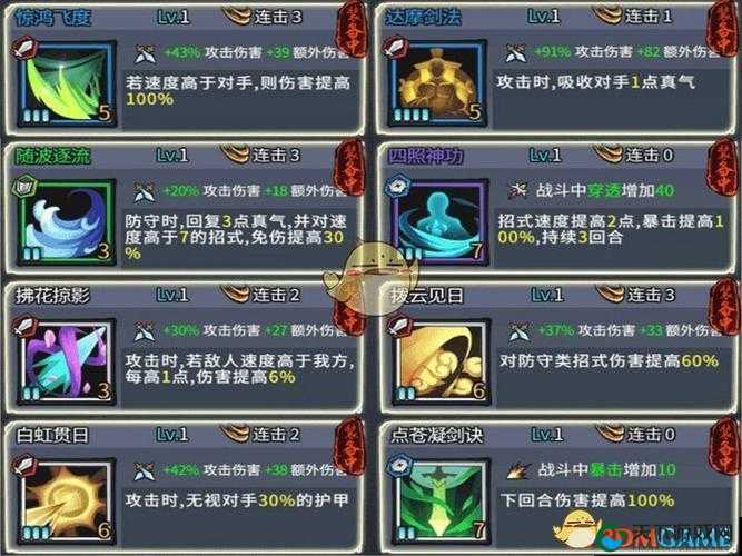 三少爷的剑手游困难副本打法技巧