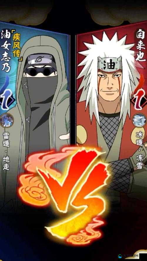 火影忍者手游疾风传志乃对比C忍智乃，机制差异与战斗策略