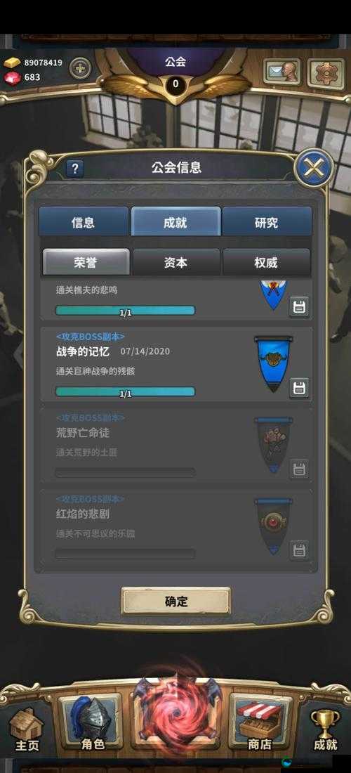 魔龙之魂防战技能属性详解