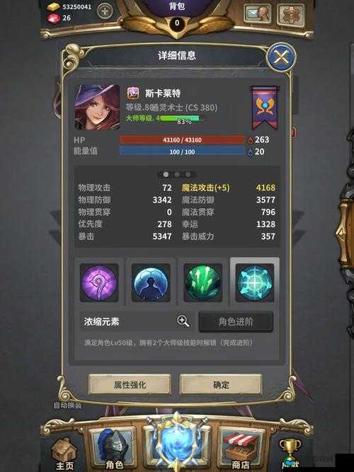 魔龙之魂死骑技能属性效果解析