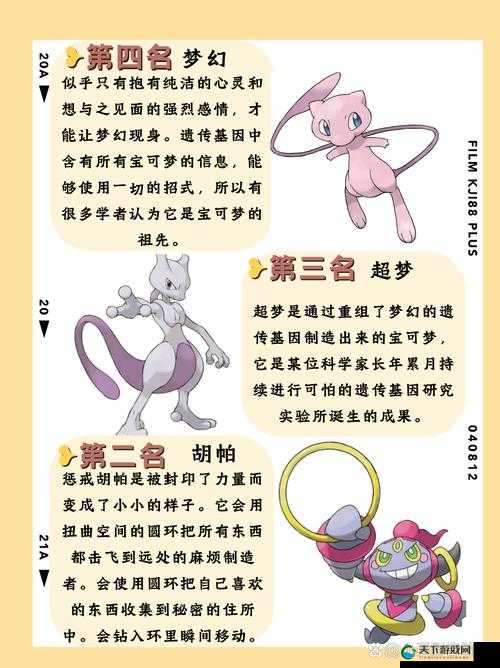 口袋妖怪VS,游戏乐趣与挑战并存的奇妙世界