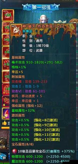 魔龙之魂装备系统深度探索，打造你的专属战斗神器