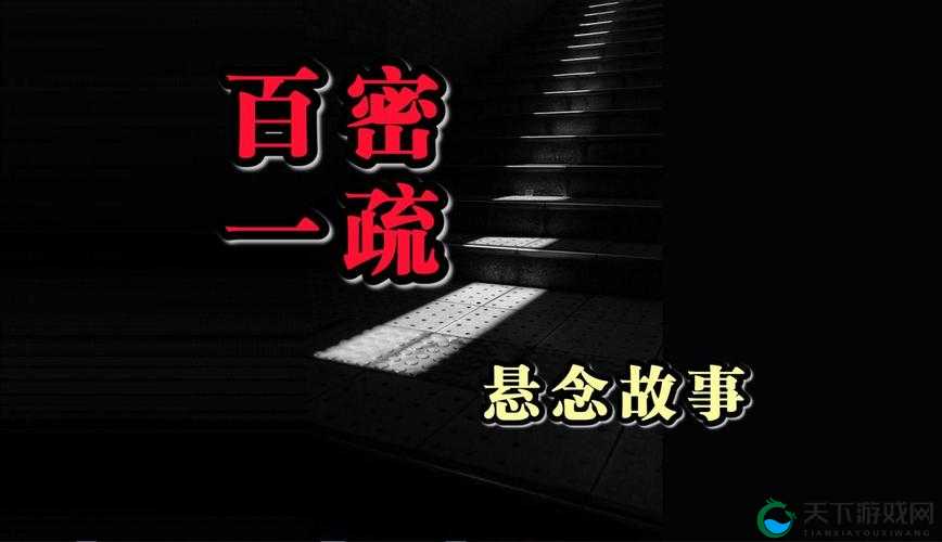翁止熄痒婉燕:一段充满悬念的故事