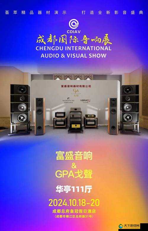 声声入魂 HIFI 带你领略极致听觉盛宴