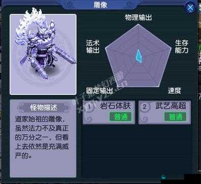 鬼王之道，梦幻诛仙手游中的DPS之王