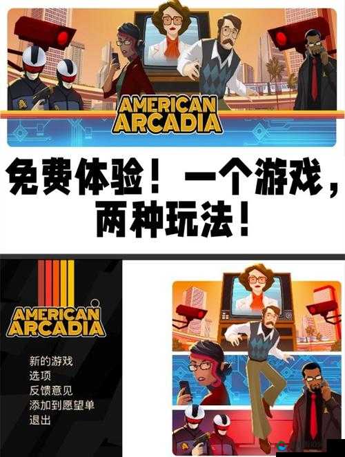 美国阿卡迪亚游戏 steam 上的名称是：Arcadia of my Youth