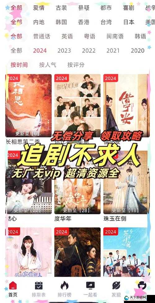 96533 影视剧免费观看：精彩剧集随时畅享无需付费