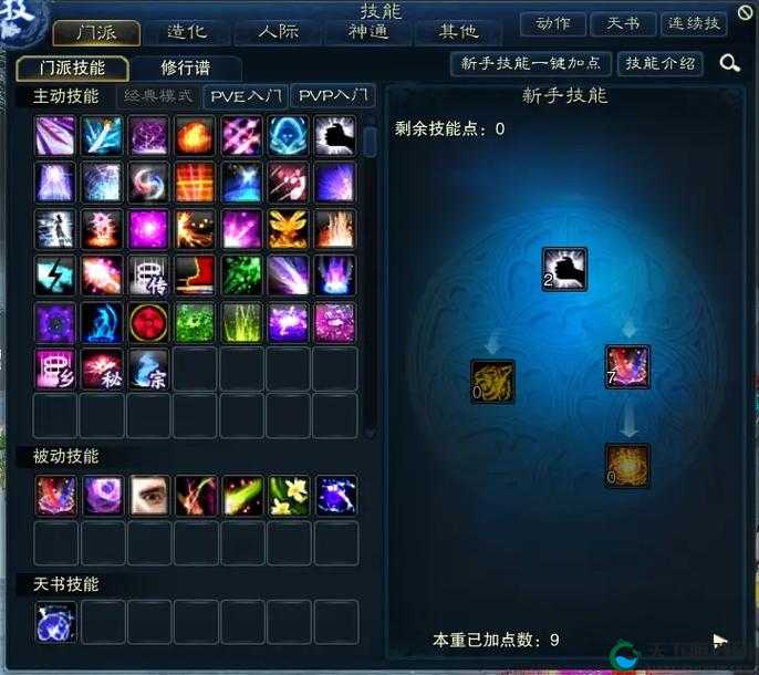 梦幻诛仙手游知识普及之最适合合欢的加点推荐