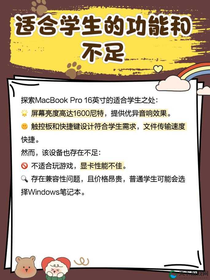 16 岁日本学生 MacBookPro 评测从未减退引发的思考与启示