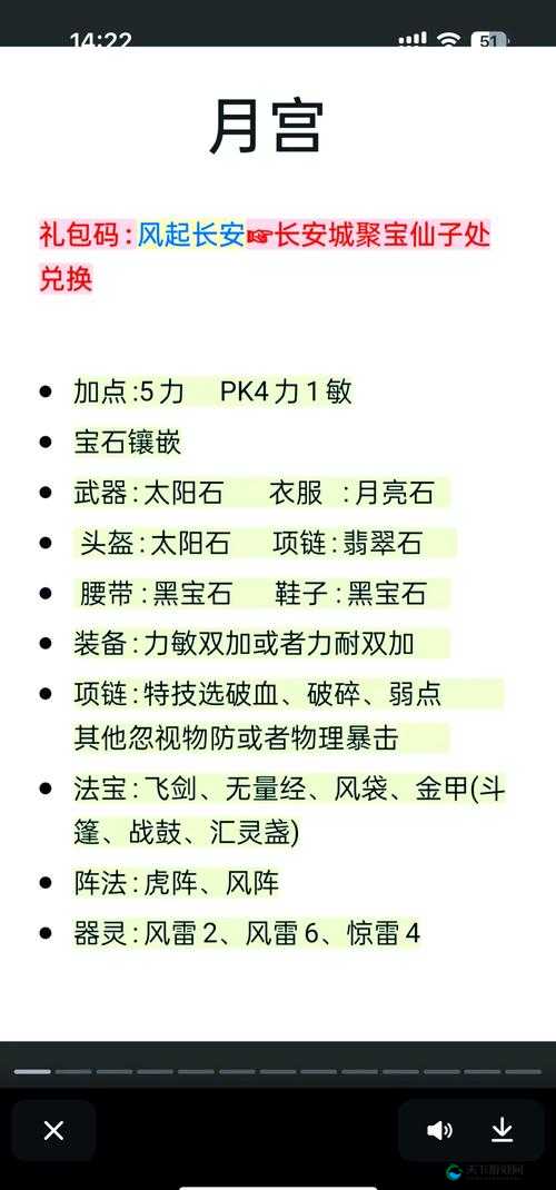 完颜襄魂石在剑侠情缘手游中的深度解析与门派搭配攻略