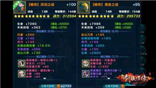 剑侠情缘手游完颜襄魂石获取攻略