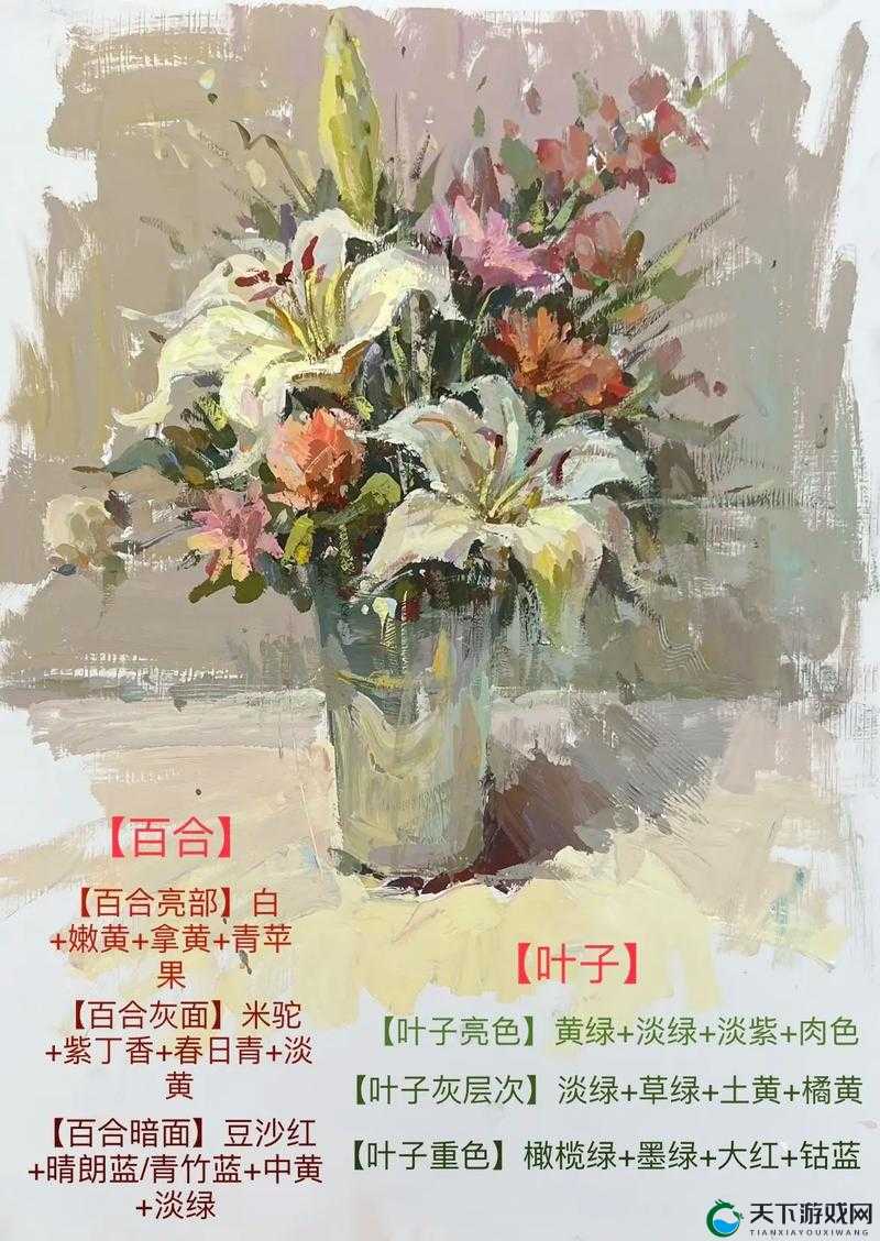 桃源深处有人家百合花怎么配色？自然配色法解析