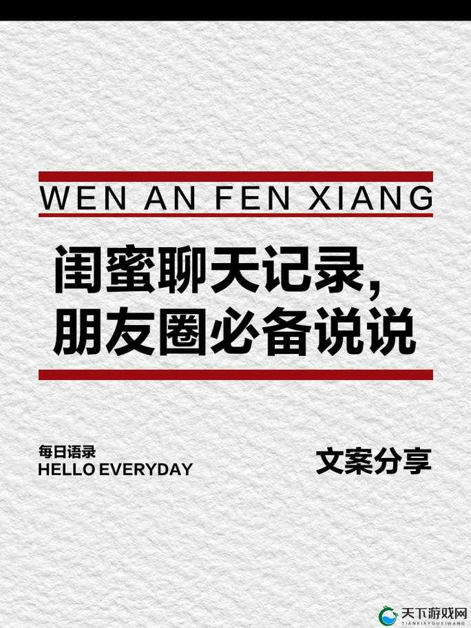 老公叫我喊闺蜜来家里吃饭：然后一起聊聊天谈谈心