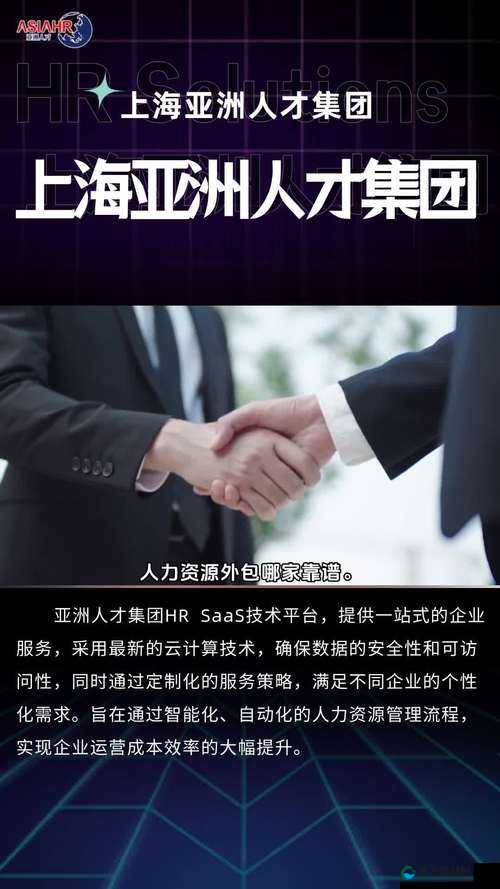 久产久人力有限公司久产久人力：一家专业且值得信赖的人力资源企业