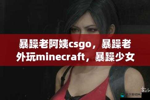 暴躁老外玩 MINECRAFT 时的表现如何：老外怒砸键盘疯狂吐槽
